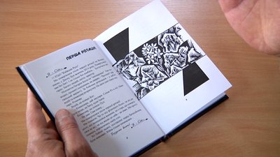 "Будемо жити! Я – Скіп" – вийшла в світ нова книга житомирянина Ігоря Сейка