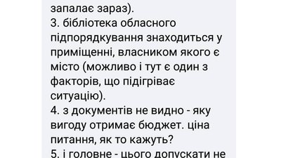 «Запорізька обласна бібліотека для юнацтва» може припинити діяльність «Запорізька обласна бібліотека для юнацтва» може припинити діяльність