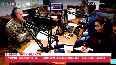 Повістки у суміші з карантином: що чекає призовників на Рівненщині