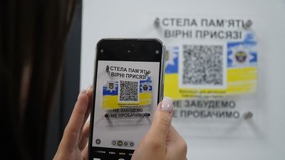 електронна стела пам'яті, поліція тернопільщини