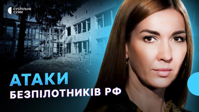 Безпілотники РФ на Суми, удари по цивільних і службових авто, модульні будинки від Червоного Хреста