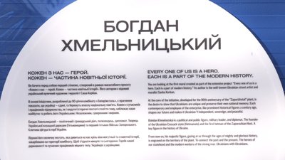 У Запоріжжі з'явився мурал із зображенням Богдана Хмельницького У Запоріжжі з'явився мурал із зображенням Богдана Хмельницького