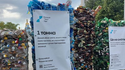 Тонну сміття з річки Уди привезли на площу Конституції у Харкові Тонну сміття з річки Уди привезли на площу Конституції у Харкові