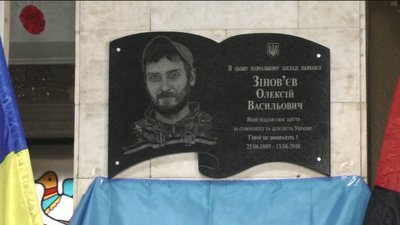 На честь загиблих учасників АТО у Вінниці встановили меморіальні дошки На честь загиблих учасників АТО у Вінниці встановили меморіальні дошки