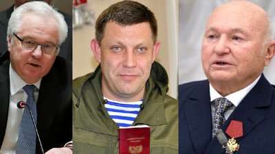 В окупованому Сімферополі з'явилися вулиці Захарченка, Чуркіна і Лужкова