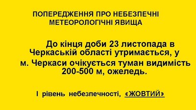 туман туман