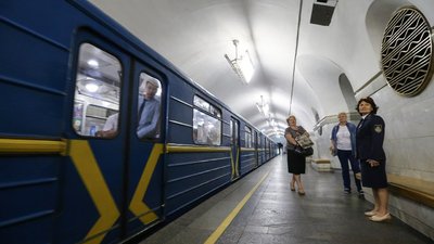 Метро