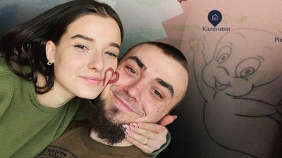 Ігнатенко Владислав, Ігнатенко Анастасія, Каленики
