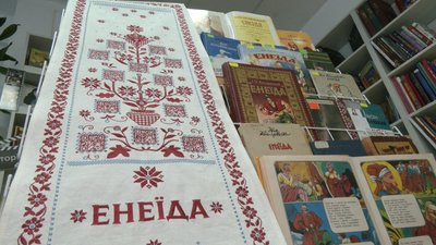 Страви з "Енеїди" Котляревського представили у Луцьку на вишитому цифровому рушнику Страви з "Енеїди" Котляревського представили у Луцьку на вишитому цифровому рушнику