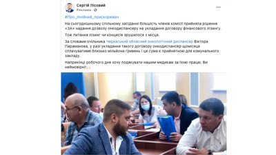 опора черкаси опора черкаси