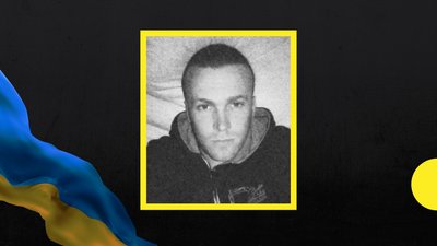 На війні загинув Юрій Далекорей