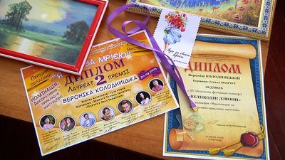 Юна художниця з Житомирщини Вероніка Колодницька стала лауреаткою конкурсу "Я йду за мрією" Юна художниця з Житомирщини Вероніка Колодницька стала лауреаткою конкурсу "Я йду за мрією"