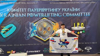 "Черкаські богатирі" здобули низку нагород на чемпіонаті України з пауерліфтингу "Черкаські богатирі" здобули низку нагород на чемпіонаті України з пауерліфтингу