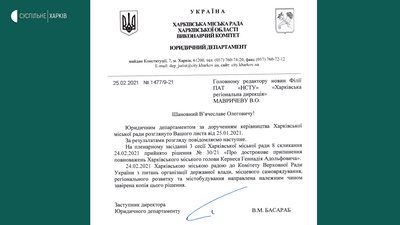 Позачергові вибори мера Харкова: чому Рада не виносить питання на розгляд Позачергові вибори мера Харкова: чому Рада не виносить питання на розгляд