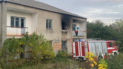 Пожежа Пожежа