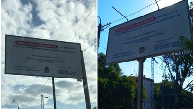 Таку рекламу можна було побачити в Одесі навесні та влітку Таку рекламу можна було побачити в Одесі навесні та влітку