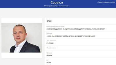 Розтрата майна та службове підроблення: колишнього мера Рахова взяли під варту із заставою Розтрата майна та службове підроблення: колишнього мера Рахова взяли під варту із заставою