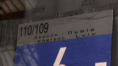 Зі Львова до Херсона вперше від початку вторгнення відправився потяг Зі Львова до Херсона вперше від початку вторгнення відправився потяг