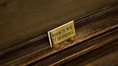 На каву до Тараса, або Чому музеї — новий тренд урбанізованої культури На каву до Тараса, або Чому музеї — новий тренд урбанізованої культури