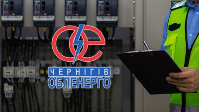 У "Чернігівобленерго" роз'яснили графік відключень від електроенергії