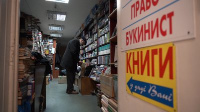 «Книги у дяді Вані». Букініст з Дніпра 40 років продає книги, але може закритись через новий закон і зменшення попиту