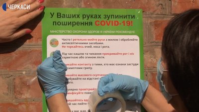 Черкащан інформують, як не захворіти на коронавірус