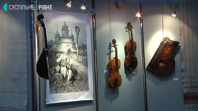 В музеї звучала трембіта: у Рівному завершилась виставка народних інструментів