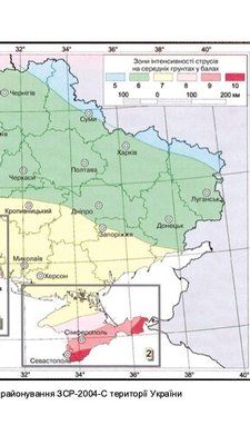 Карта загального сейсмічного районування України Карта загального сейсмічного районування України