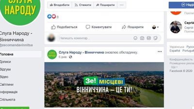 На Вінниччині стартувала дочасна передвибоча кампанія На Вінниччині стартувала дочасна передвибоча кампанія