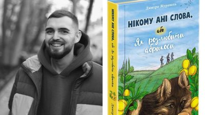 Книжки двох одеситів увійшли до Довгого списку Дитячої Книги року BBC Книжки двох одеситів увійшли до Довгого списку Дитячої Книги року BBC