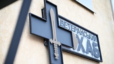 На Закарпатті відкрили третій ветеранський хаб: як облаштували простір