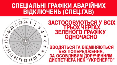 немає світла немає світла