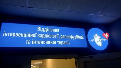 У міській лікарні Сум з’явилося кардіологічне обладнання для операцій