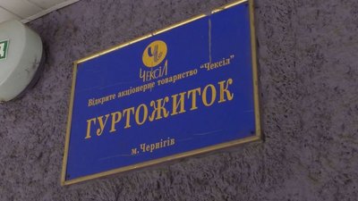 Гуртожиток «Чексілу» залишився без гарячої води через борги компанії перед тепловиками. РЕПОРТАЖ