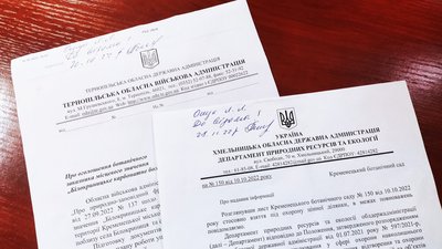 На Тернопільщині створили новий ботанічний заказник На Тернопільщині створили новий ботанічний заказник