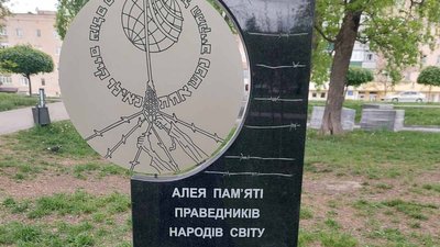Пам'ятник Праведників народів світу у Кам'янці-Подільському