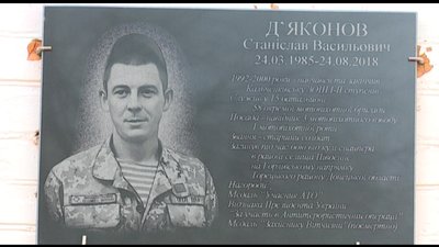 Він мріяв садити квіти. Бійцю з Білопільщини, який загинув на Сході, мало виповнитися 35