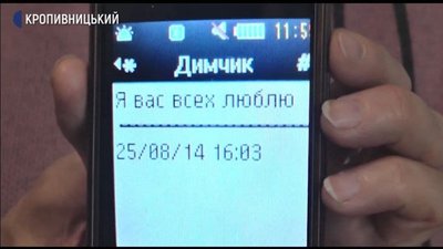 У Кропивницькому мати зниклого безвісти в Іловайську бійця сім років чекає на повернення сина У Кропивницькому мати зниклого безвісти в Іловайську бійця сім років чекає на повернення сина