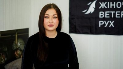 Історії ветеранок. Що робить держава та суспільство для соціалізації бійчинь Історії ветеранок. Що робить держава та суспільство для соціалізації бійчинь
