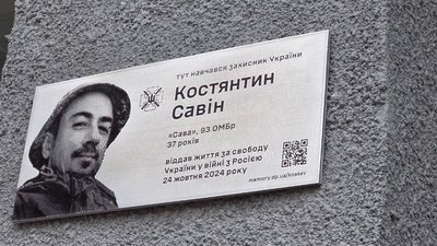 Костянтин Савін, меморіальна дошка, Дніпро, боєць