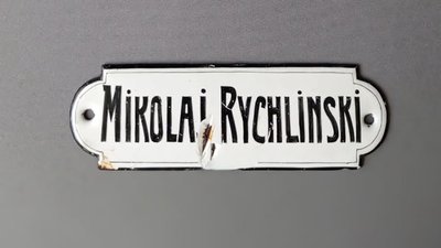 Ковельський музей, дверний шильдик