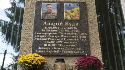 Андрій Буда, меморіальна таблиця, меморіальна дошка