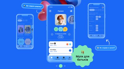 Мрія, школа