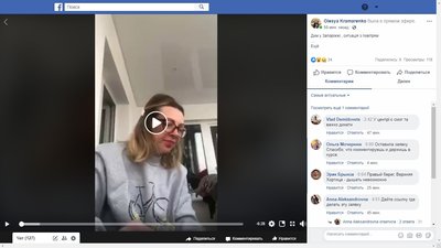 Олеся Крамаренко, прямий эфір у Facebook Олеся Крамаренко, прямий эфір у Facebook