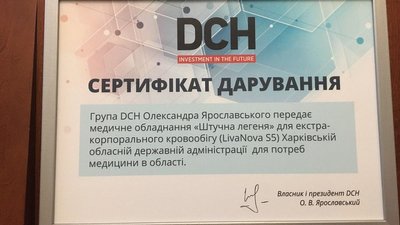 Харківській обласній інфекційній лікарні передадуть штучну легеню Харківській обласній інфекційній лікарні передадуть штучну легеню