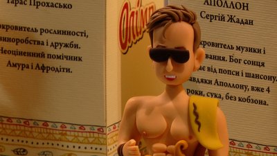 Прохасько - Діоніс, Андрухович - Зевс. Франківський лялькар створив іграшки-прототипи Прохасько - Діоніс, Андрухович - Зевс. Франківський лялькар створив іграшки-прототипи
