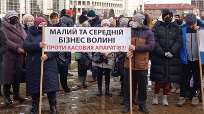 У Луцьку підприємці вийшли на акцію проти касових апаратів У Луцьку підприємці вийшли на акцію проти касових апаратів