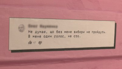 "Вліпи за себе": на паркані у Харкові з’явилася інсталяція на тему місцевих виборів "Вліпи за себе": на паркані у Харкові з’явилася інсталяція на тему місцевих виборів