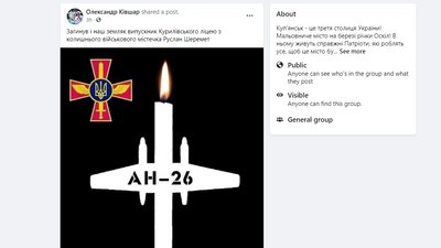 Загиблі курсанти Загиблі курсанти