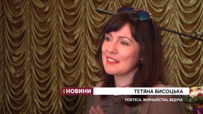 В рамках проєкту "Самоцвіти України" до Херсона завітала журналістка та поетеса Тетяна Висоцька